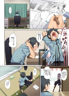 [320BPM (BLASTBEAT)] Seika no Musume Daga, Shikashi Hentai Soushuuhen (Dagashi Kashi) [Digital] - page 16