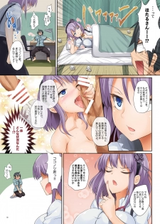 [320BPM (BLASTBEAT)] Seika no Musume Daga, Shikashi Hentai Soushuuhen (Dagashi Kashi) [Digital] - page 17