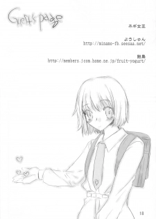 (Shotaket 12) [Sarurururu (Doru Riheko)] Flower - page 17