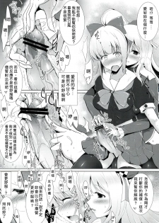 (CT22) [C.R's NEST (C.R)] Kankourei -KanColle- (Kantai Collection -KanColle-)[Chinese][七手個人漢化] - page 6