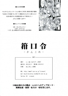 (CT22) [C.R's NEST (C.R)] Kankourei -KanColle- (Kantai Collection -KanColle-)[Chinese][七手個人漢化] - page 22