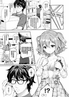 [Sugar*Berry*Syrup (Crowe)] Indeki no Reijou 5 ~Tsumetai Kuchizuke~ + Melon Tokuten [Chinese] [绅士仓库汉化] - page 13