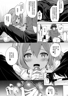 [Sugar*Berry*Syrup (Crowe)] Indeki no Reijou 5 ~Tsumetai Kuchizuke~ + Melon Tokuten [Chinese] [绅士仓库汉化] - page 15