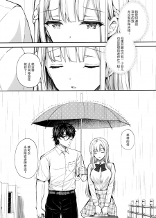 [Sugar*Berry*Syrup (Crowe)] Indeki no Reijou 5 ~Tsumetai Kuchizuke~ + Melon Tokuten [Chinese] [绅士仓库汉化] - page 7