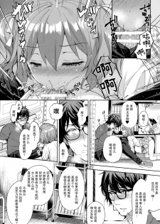 [Sugar*Berry*Syrup (Crowe)] Indeki no Reijou 5 ~Tsumetai Kuchizuke~ + Melon Tokuten [Chinese] [绅士仓库汉化] - page 18