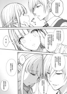 [Sugar*Berry*Syrup (Crowe)] Indeki no Reijou 5 ~Tsumetai Kuchizuke~ + Melon Tokuten [Chinese] [绅士仓库汉化] - page 31