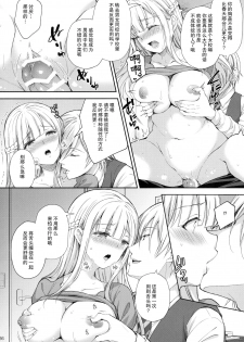 [Sugar*Berry*Syrup (Crowe)] Indeki no Reijou 5 ~Tsumetai Kuchizuke~ + Melon Tokuten [Chinese] [绅士仓库汉化] - page 36