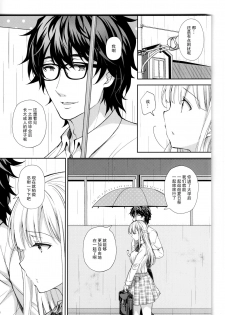 [Sugar*Berry*Syrup (Crowe)] Indeki no Reijou 5 ~Tsumetai Kuchizuke~ + Melon Tokuten [Chinese] [绅士仓库汉化] - page 8