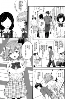 [Sugar*Berry*Syrup (Crowe)] Indeki no Reijou 5 ~Tsumetai Kuchizuke~ + Melon Tokuten [Chinese] [绅士仓库汉化] - page 12