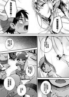 [Shindou] Hitonarazaru Oyomesama [Chinese] [篆儀通文書坊漢化] - page 13