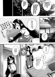 [Shindou] Hitonarazaru Oyomesama [Chinese] [篆儀通文書坊漢化] - page 35