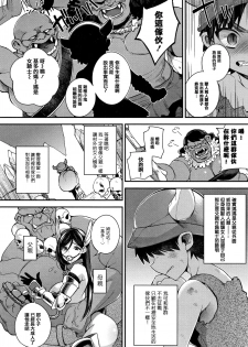 [Shindou] Hitonarazaru Oyomesama [Chinese] [篆儀通文書坊漢化] - page 14