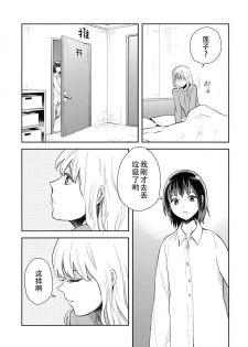 (Reitaisai 16) [Sekishoku Vanilla (Kuma)] Nandomeka no Asa | 不知第几次的清晨 (Touhou Project) [Chinese] [Q弹虾汉化] - page 5