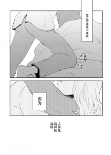(Reitaisai 16) [Sekishoku Vanilla (Kuma)] Nandomeka no Asa | 不知第几次的清晨 (Touhou Project) [Chinese] [Q弹虾汉化] - page 7
