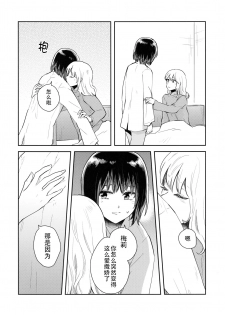 (Reitaisai 16) [Sekishoku Vanilla (Kuma)] Nandomeka no Asa | 不知第几次的清晨 (Touhou Project) [Chinese] [Q弹虾汉化] - page 6