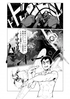 [Param (Kyuuma)] Koisuru Destroyer (Drifters) [Digital] - page 9