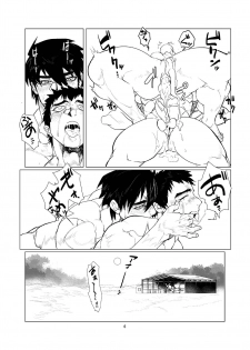 [Param (Kyuuma)] Koisuru Destroyer (Drifters) [Digital] - page 7