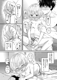 [Reiwa no Kumaya-san (Tori)] Orusuban Jihen [Digital] - page 7