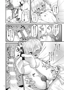 [Reiwa no Kumaya-san (Tori)] Orusuban Jihen [Digital] - page 13