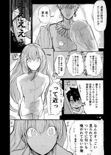 [Himawari no Tsuki (Ai Momoko)] Shinshin Hanten e Youkoso (Fate/Grand Order) [Digital] - page 12