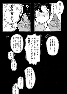 [Himawari no Tsuki (Ai Momoko)] Shinshin Hanten e Youkoso (Fate/Grand Order) [Digital] - page 5