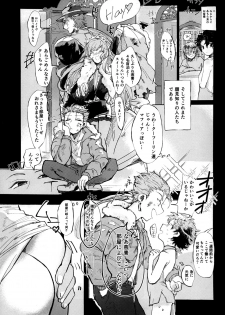 [Himawari no Tsuki (Ai Momoko)] Shinshin Hanten e Youkoso (Fate/Grand Order) [Digital] - page 8