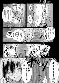 [Himawari no Tsuki (Ai Momoko)] Shinshin Hanten e Youkoso (Fate/Grand Order) [Digital] - page 23