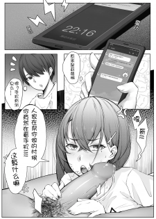 [ctrlz77] 诺艾米日常4 [Chinese] [Uncensored] - page 6