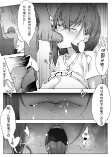 [ctrlz77] 诺艾米日常4 [Chinese] [Uncensored] - page 10