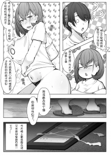 [ctrlz77] 诺艾米日常4 [Chinese] [Uncensored] - page 11