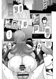 [Majirou] パイオツデカイスキーの野望 (ANGEL Club 2017-06) [Chinese] [不咕鸟汉化组] [Digital] - page 18