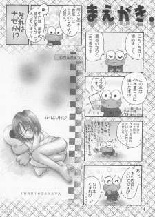 (C61) [Penguin Mat (Sakaya Inari, Shinozaki Ariko)] closeness - page 6