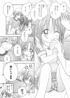 (C61) [Penguin Mat (Sakaya Inari, Shinozaki Ariko)] closeness - page 13