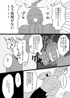 [PHOTONIX (Terashi)] 人外×少女本 [Digital] - page 16