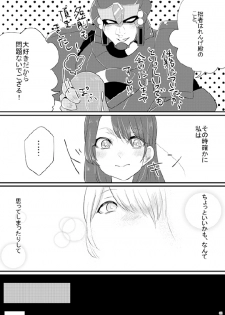 [PHOTONIX (Terashi)] 人外×少女本 [Digital] - page 43