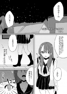 [PHOTONIX (Terashi)] 人外×少女本 [Digital] - page 37