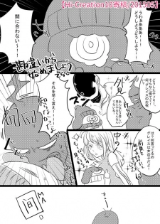 [PHOTONIX (Terashi)] 人外×少女本 [Digital] - page 12