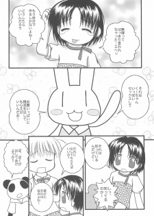 (C70) [Haa Haa WORKS (Takeyabu☆)] 5-sai nandakara ne! (Various) - page 6