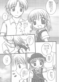 (C70) [Haa Haa WORKS (Takeyabu☆)] 5-sai nandakara ne! (Various) - page 26