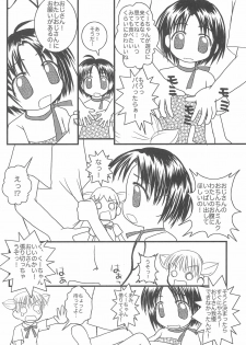 (C70) [Haa Haa WORKS (Takeyabu☆)] 5-sai nandakara ne! (Various) - page 8