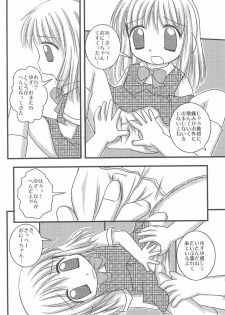 (C70) [Haa Haa WORKS (Takeyabu☆)] 5-sai nandakara ne! (Various) - page 31