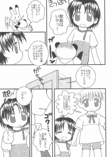 (C70) [Haa Haa WORKS (Takeyabu☆)] 5-sai nandakara ne! (Various) - page 7