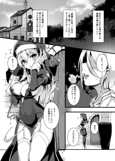 [Harigane Shinshi Doumei (Harigane Shinshi)] Mayoeru Kohitsuji Itadakimasu [Digital] - page 2