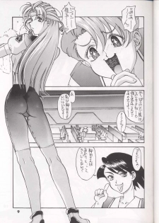 [Sanazura Doujinshi Hakkoujo (Lopez Hakkinen)] Sanadura Hiroyuki no Shumi no Doujinshi 5 Battle Sanaduratesu Dai Doujinshi (Battle Athletes) [Incomplete] - page 3