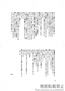 [むつみ] friend (Smile PreCure!) [Digital] - page 23