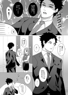 [Primula. (Meruo)] Ecchi Kinshirei Dashimasu! (Haikyuu!!) [Digital] - page 13