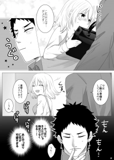 [Primula. (Meruo)] Ecchi Kinshirei Dashimasu! (Haikyuu!!) [Digital] - page 18