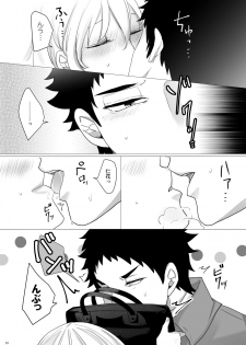 [Primula. (Meruo)] Ecchi Kinshirei Dashimasu! (Haikyuu!!) [Digital] - page 17