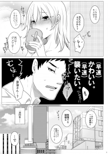 [Primula. (Meruo)] Ecchi Kinshirei Dashimasu! (Haikyuu!!) [Digital] - page 10