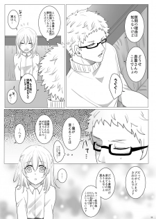 [Primula. (Meruo)] Ecchi Kinshirei Dashimasu! (Haikyuu!!) [Digital] - page 20